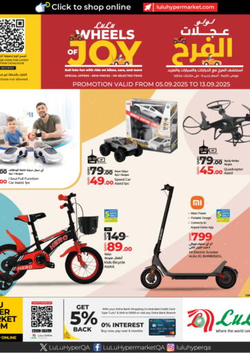 Lulu Wheels Of Joy من لولو هايبرماركت